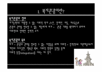 복지관광과 외국의 복지관광-4