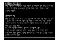 복지관광과 외국의 복지관광-6