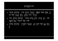 복지관광과 외국의 복지관광-7