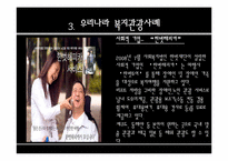 복지관광과 외국의 복지관광-8
