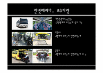 복지관광과 외국의 복지관광-9