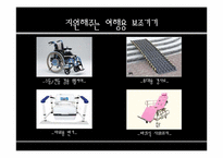 복지관광과 외국의 복지관광-10