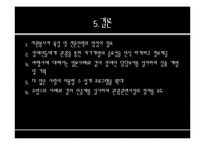복지관광과 외국의 복지관광-19
