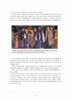 [연평도사태]북한의 연평도 도발에 따른 영향과 대처방안 보고서-4