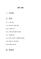 1리터의 눈물[1리터의 눈물 독후감] 1리터의 눈물 독서감상문-2