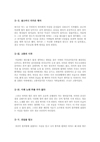 1리터의 눈물[1리터의 눈물 독후감] 1리터의 눈물 독서감상문-4