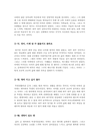 1리터의 눈물[1리터의 눈물 독후감] 1리터의 눈물 독서감상문-5