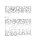 1리터의 눈물[1리터의 눈물 독후감] 1리터의 눈물 독서감상문-6