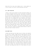 1리터의 눈물[1리터의 눈물 감상문][1리터의 눈물 영화감상문]-4