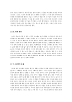 1리터의 눈물[1리터의 눈물 감상문][1리터의 눈물 영화감상문]-5