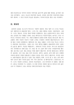 1리터의 눈물[1리터의 눈물 감상문][1리터의 눈물 영화감상문]-6
