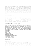 자원봉사 프로그램개발 7단계 과정에 대한 구체적인 내용요약-2