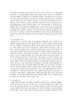 자원봉사 프로그램개발 7단계 과정에 대한 구체적인 내용요약-3