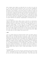 자원봉사 프로그램개발 7단계 과정에 대한 구체적인 내용요약-5