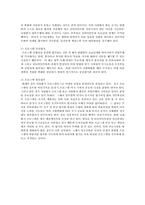 자원봉사 프로그램개발 7단계 과정에 대한 구체적인 내용요약-6