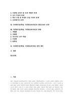 수준별수업(학습,수준별교육과정)분류,성격,필요성, 수준별수업(학습,수준별교육과정)운영실태,현안, 수준별수업(학습,수준별교육과정)방향 분석-2