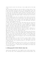 고등학교 수학과(수학교육)10단계내용, 고등학교 수학과(수학교육)선택과목, 고등학교 수학과(수학교육)교수학습모형, 고등학교 수학과 교수학습평가-4