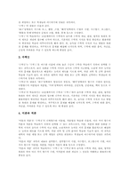 고등학교 수학과(수학교육)10단계내용, 고등학교 수학과(수학교육)선택과목, 고등학교 수학과(수학교육)교수학습모형, 고등학교 수학과 교수학습평가-7