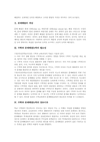 수학과 문제해결능력 수업방식, 수학과 문제해결능력 사고,수업모형, 수학과 문제해결능력 사고활동단계,지도방법, 수학과 문제해결능력 사례별전략-3