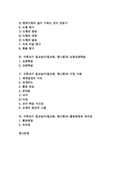 수학교구 칠교놀이(칠교판,탱그램)정의,적용, 수학교구 칠교놀이(칠교판,탱그램)지도내용, 수학교구 칠교놀이(칠교판,탱그램)수업사례,활용방법,유의점-2
