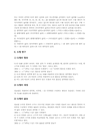 수학교구 칠교놀이(칠교판,탱그램)정의,적용, 수학교구 칠교놀이(칠교판,탱그램)지도내용, 수학교구 칠교놀이(칠교판,탱그램)수업사례,활용방법,유의점-7