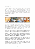 호텔설문조사 [신라호텔]-6