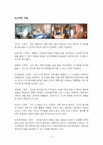 호텔설문조사 [신라호텔]-7