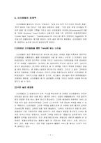 호텔설문조사 [신라호텔]-8
