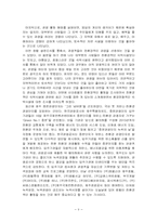 호텔설문조사 [신라호텔]-11