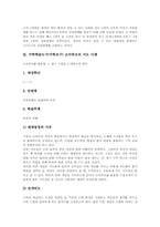 수학학습도구(수학교구) 소마큐브 의의,구성, 수학학습도구(수학교구) 소마큐브 지도사례, 수학학습도구(수학교구) 소마큐브 활동과제,평가 분석-3