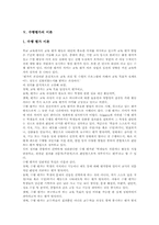 [수행평가][수행평가방법]수행평가 등장배경, 수행평가 정의, 수행평가 특성, 수행평가 필요성, 수행평가 이론, 수행평가 기본방향, 수행평가 방법-5