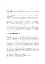 [수행평가][수행평가방법]수행평가 등장배경, 수행평가 정의, 수행평가 특성, 수행평가 필요성, 수행평가 이론, 수행평가 기본방향, 수행평가 방법-6