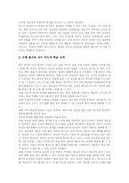 [수행평가][수행평가방법]수행평가 등장배경, 수행평가 정의, 수행평가 특성, 수행평가 필요성, 수행평가 이론, 수행평가 기본방향, 수행평가 방법-7