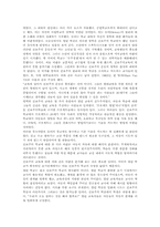 [열린교육][열린교육 모형][열린교육 학습방법]열린교육 의미, 열린교육 원리, 열린교육 특성, 열린교육 발달, 열린교육 모형, 열린교육 학습방법-6
