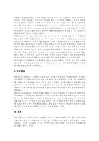 [열린교육][열린교육 모형][열린교육 학습방법]열린교육 의미, 열린교육 원리, 열린교육 특성, 열린교육 발달, 열린교육 모형, 열린교육 학습방법-10