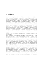 영국문학과 풍자문학, 영국문학과 마르크스주의비평이론, 영국문학과 근대소설, 영국문학과 구조주의, 영국문학과 윌리엄 블레이크, 영국문학과 존킷츠-2