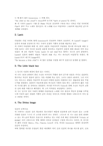 영국문학과 풍자문학, 영국문학과 마르크스주의비평이론, 영국문학과 근대소설, 영국문학과 구조주의, 영국문학과 윌리엄 블레이크, 영국문학과 존킷츠-9