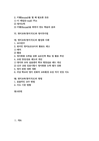 영어교육(영어지도)원칙,평가, 영어교육(영어지도)과 멀티미디어,키팔, 영어교육(영어지도)과 영어뮤지컬, 영어교육(영어지도)활성화사례,방법 분석-2