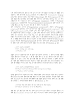 영어교육(영어지도)원칙,평가, 영어교육(영어지도)과 멀티미디어,키팔, 영어교육(영어지도)과 영어뮤지컬, 영어교육(영어지도)활성화사례,방법 분석-4