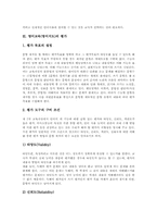 영어교육(영어지도)원칙,평가, 영어교육(영어지도)과 멀티미디어,키팔, 영어교육(영어지도)과 영어뮤지컬, 영어교육(영어지도)활성화사례,방법 분석-6
