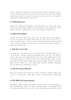 영어교육(영어지도)원칙,평가, 영어교육(영어지도)과 멀티미디어,키팔, 영어교육(영어지도)과 영어뮤지컬, 영어교육(영어지도)활성화사례,방법 분석-7