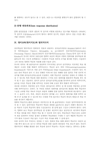 영어교육(영어지도)원칙,평가, 영어교육(영어지도)과 멀티미디어,키팔, 영어교육(영어지도)과 영어뮤지컬, 영어교육(영어지도)활성화사례,방법 분석-8