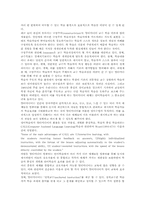 영어교육(영어지도)원칙,평가, 영어교육(영어지도)과 멀티미디어,키팔, 영어교육(영어지도)과 영어뮤지컬, 영어교육(영어지도)활성화사례,방법 분석-9