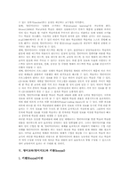영어교육(영어지도)원칙,평가, 영어교육(영어지도)과 멀티미디어,키팔, 영어교육(영어지도)과 영어뮤지컬, 영어교육(영어지도)활성화사례,방법 분석-10