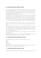 오수벨교수학습이론(유의미학습이론)의미, 오수벨교수학습이론(유의미학습)성공조건,수업원리,과정, 오수벨교수학습이론(유의미학습이론)내용,방법-3