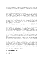 [학교예산회계제도]예산 개념, 학교예산 개념, 학교예산회계제도 분류, 학교예산회계제도 심의, 학교예산회계제도 효과, 학교예산회계제도 과제-4