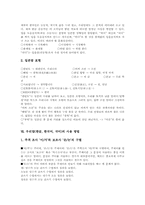 우리말(한글,한국어,국어)특질, 우리말(한글,한국어,국어)논리, 우리말(한글,한국어,국어)과 문학, 우리말(한글,한국어,국어)오용사례,사용방법-11