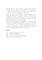 우리말(한글,한국어,국어)특질, 우리말(한글,한국어,국어)논리, 우리말(한글,한국어,국어)과 문학, 우리말(한글,한국어,국어)오용사례,사용방법-15