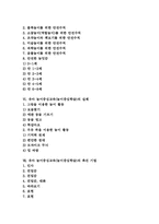 유아 놀이중심교육(놀이중심학습)개념,이론적기반, 유아 놀이중심교육(놀이중심학습)실제, 유아 놀이중심교육(놀이중심학습)촉진기법,제언 분석-2