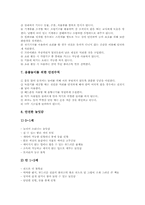 유아 놀이중심교육(놀이중심학습)개념,이론적기반, 유아 놀이중심교육(놀이중심학습)실제, 유아 놀이중심교육(놀이중심학습)촉진기법,제언 분석-11